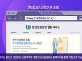 '나 몰래 대출' 막는 안심차단 서비스 시행