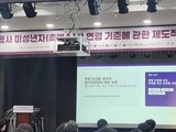 촉법소년 연령 하향 2차 공개포럼 개최