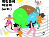 ‘2024 대구독립문화예술제’, 기후와 예술의 만남
