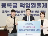 세명대 