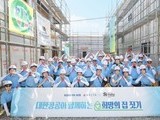 대한항공, 델타항공과 함께 천안서 ‘희망의 집짓기’ 봉사활동 