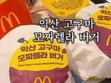 익산 고구마 '리뷰'에 50만개 돌파