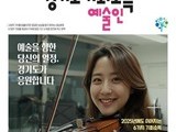 경기도, ‘예술인 기회소득’ 1차 지급…21일 페스티벌 개최