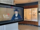 과천 추사박물관, '스마트 박물관 서비스' 시작