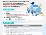 예비 출원인 위한 지식재산 교육 참가 신청 시작