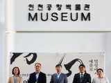 '2024 인천공항 박물관 특별 기획전' 개최