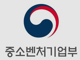 중기부, 창업기업·소공인 협업 과제 43건 선정