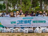 남해군, 친환경 캠페인 '그린 트럭 체인지 마켓' 진행