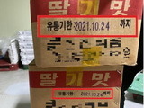유통기한 6개월 지난 '어린이 과자·빵' 위반 54곳 적발