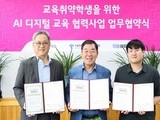 LG유플러스, 중학생 대상 AI 교육 실시