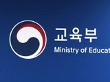 교육부, 2025년 교원 정원 2232명 감축