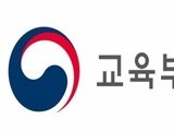 5등급제로 바뀌는 고교 내신, 교육계의 우려와 과제