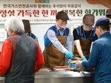 가스안전공사, 추석 앞두고 단양서 어르신 나눔 봉사