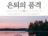 신간 소개, 오영훈 