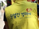봉사하면 경주페이 드려요…한수원, ‘경자씨 프로젝트’ 확대