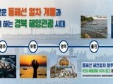 여행에 봉사를 더하다…경북 ‘동해선 블루패스 볼런투어’ 출발