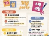 '하남역사박물관' 개관 19주년 기념행사 개최