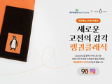 고전문학, 감성 입고 다시 태어나다