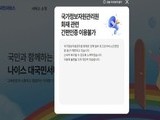 교육행정 시스템 마비…나이스·K-에듀파인 ‘먹통’