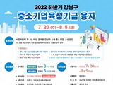 서울 강남구, 중소기업·소상공인에 '100억원 융자' 지원