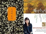 노벨문학상 수상 후 한강 책 