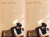 정아은 1주기 추모소설집 출간