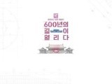 문화재청, 광복 77주년 기념 청와대 특별 공연