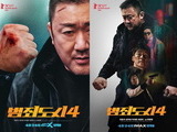 Crime City 4 