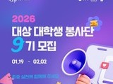 대상, 대학생 손으로 완성하는 ‘행동하는 존중’