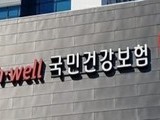 건보료 체납 청년 지원 확대…의료 공백 막는다
