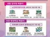 교육이 만든 두 번째 청춘…부산, 시니어 배움 도시 선언