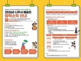 나주시, 예술인 숨통 틔우는 ‘창작 안전망’ 확대 가동