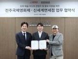 신세계면세점, 영화제 콘텐츠로 K-컬처 강화