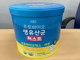 '함량미달' 생유산균 건강식품 판매 중단·회수