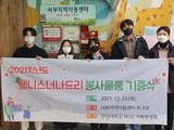 안산대, 지역아동센터에 마스크스트랩 기증