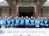 신한은행, 창덕궁 새봄맞이 환경정비 봉사활동 
