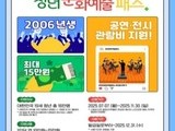 2006년생 문화패스, 막차 타자