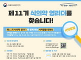 식의학 실천·홍보하는 청소년 '식의약 영리더' 모집