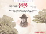 기장군 안데르센 극장, 어린이날 기념연극 '선물' 기획 공연