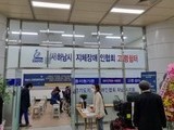 하남시, '고령장애인 쉼터' 하남검단산역에 개소