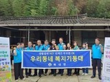 보성군, 복내면 우리동네 복지기동대 출동