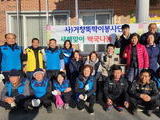 거창뚝딱이봉사단, 새해맞이 떡국 나눔 봉사