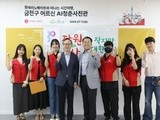  “청춘을 다시 입다” 롯데이노베이트, AI로 추억 선물