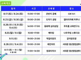 서대문구, 청년 창업 체험교육 실시