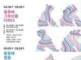 경복궁·덕수궁에서 즐기는 '고궁 음악회'