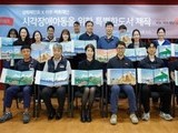삼화페인트, 시각장애아동 위한 감각여행 도서 제작