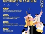 BAT, 사천 지역 ‘청년문화예술지원사업’ 후보 모집