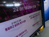 고1 내신 혼란…과목 선택 따라 유불리 갈린다