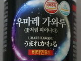 식약처, 일본산 건기식 ‘우마레가와루’ 판매 중단·회수