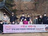 경기도교육청 ‘꿀나눔 봉사단’ 소외계층에 연탄나눔